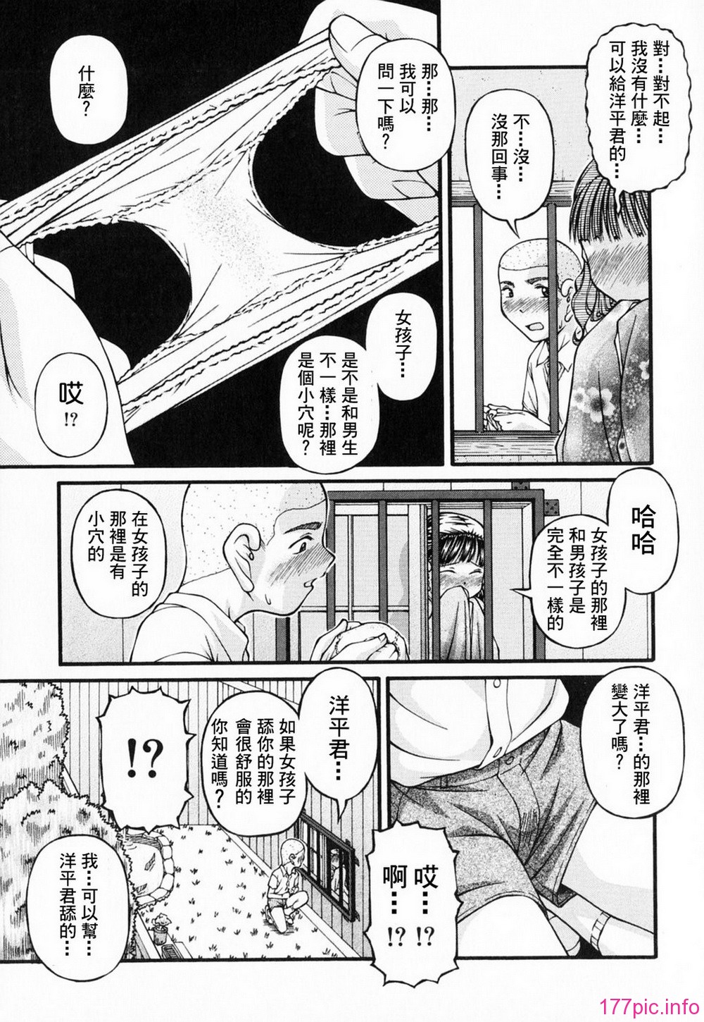 GreedMaster_001_065