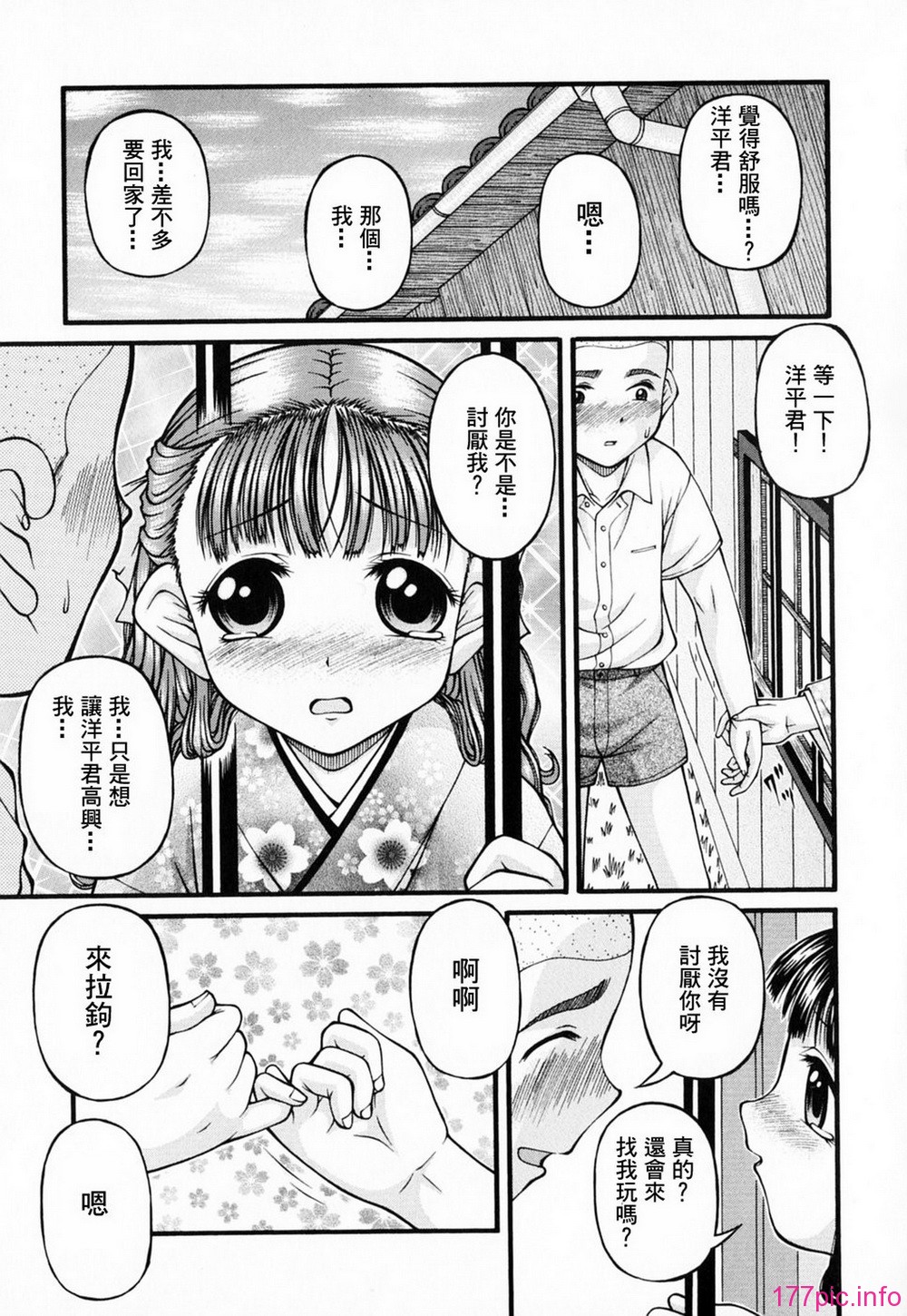 GreedMaster_001_067