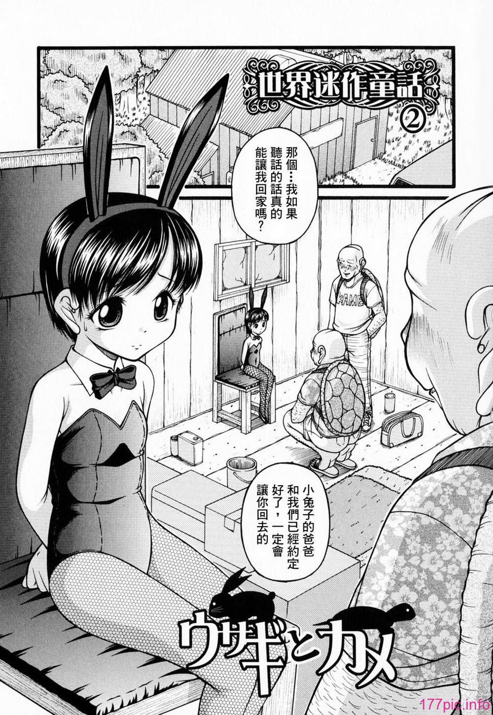GreedMaster_001_086