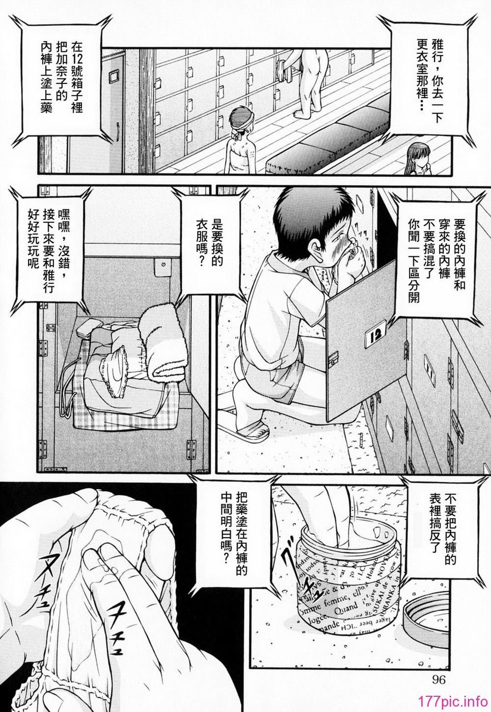 GreedMaster_001_095