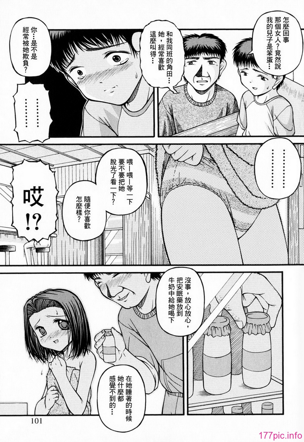 GreedMaster_001_100