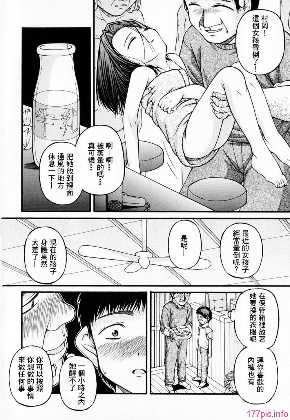 GreedMaster_001_101