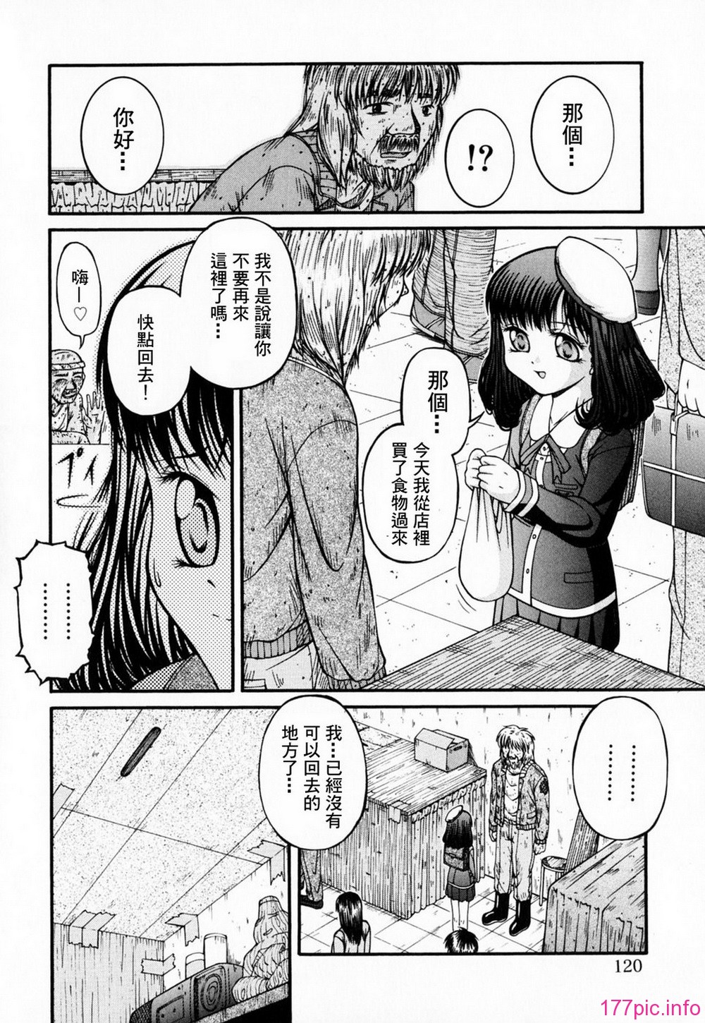 GreedMaster_001_119