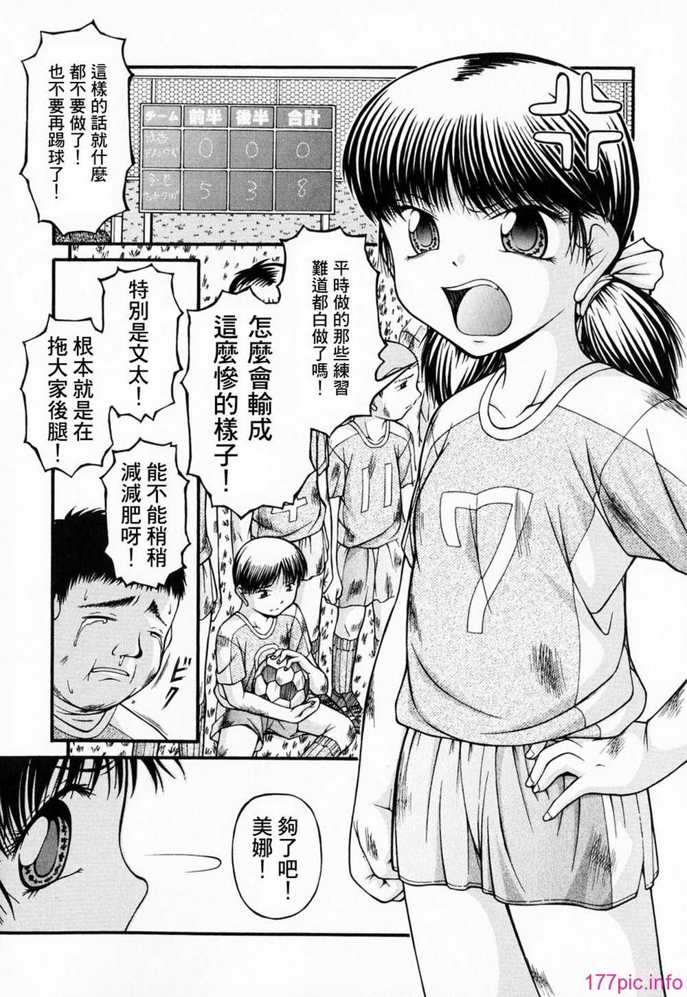 GreedMaster_001_126