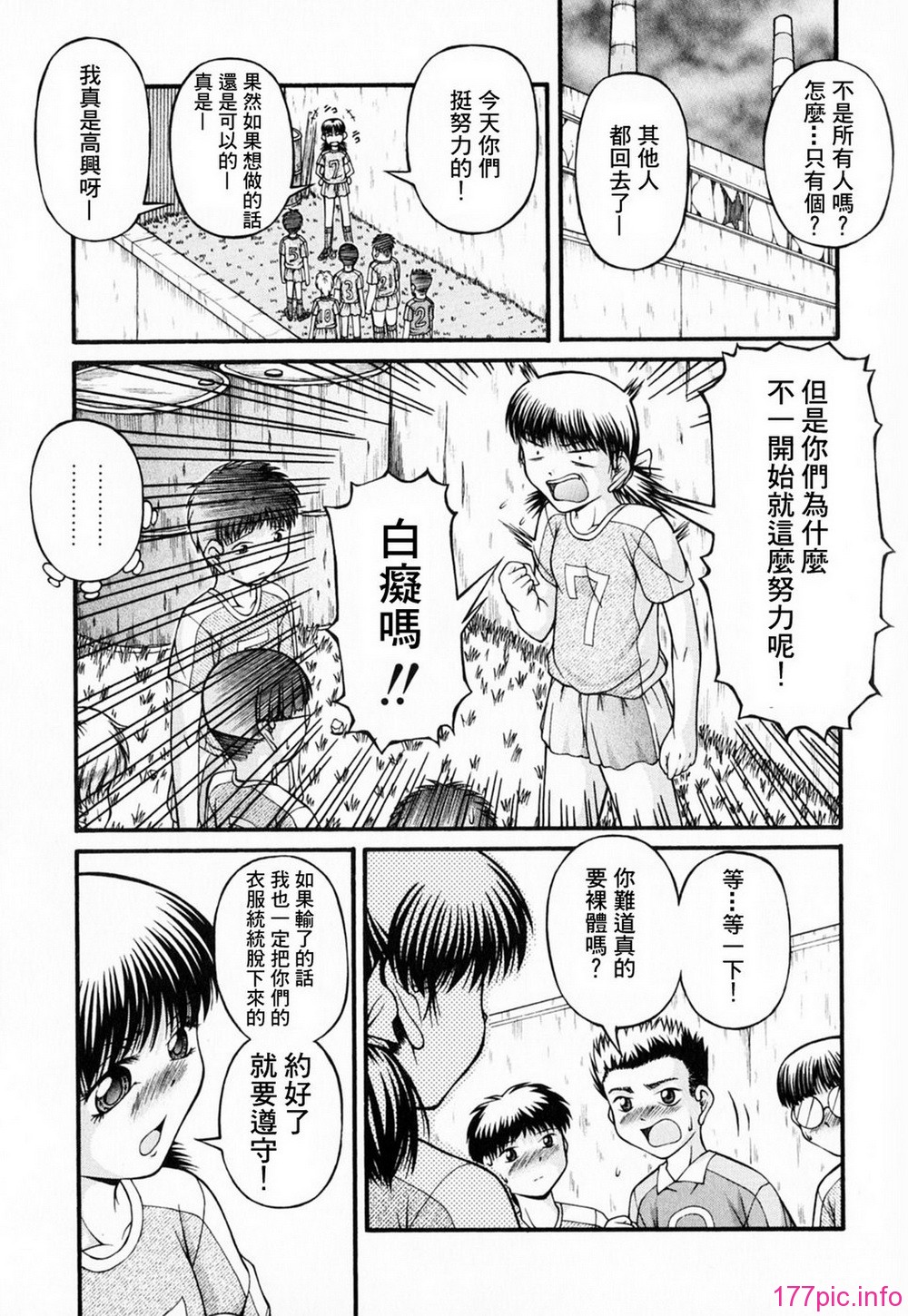 GreedMaster_001_129
