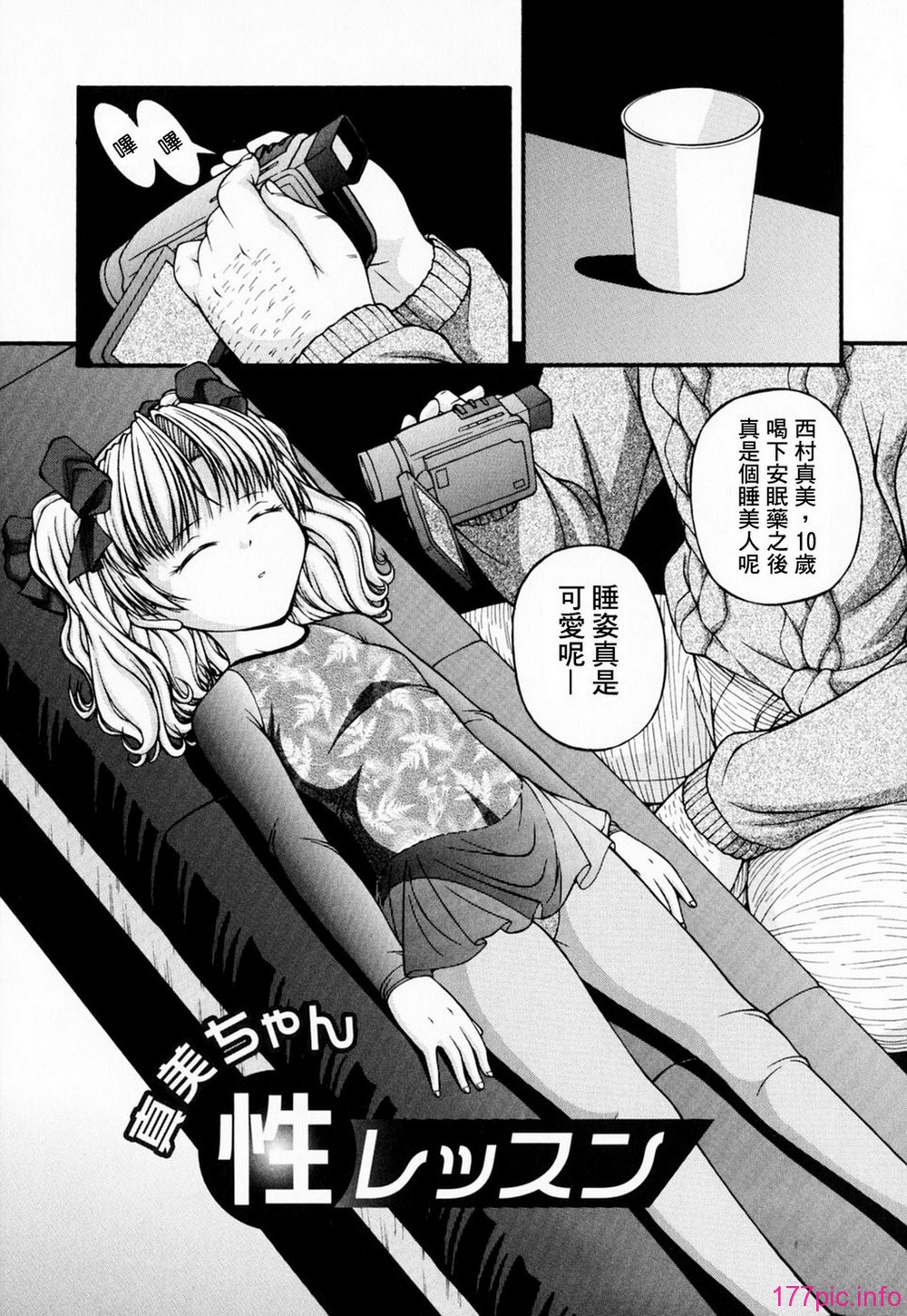 GreedMaster_001_141