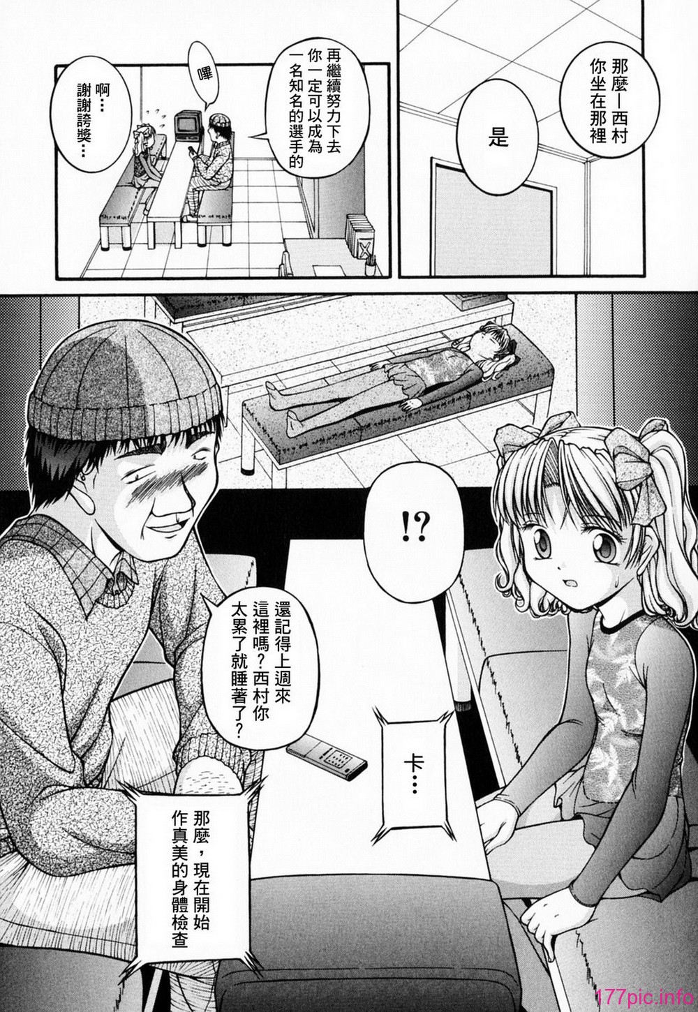 GreedMaster_001_143