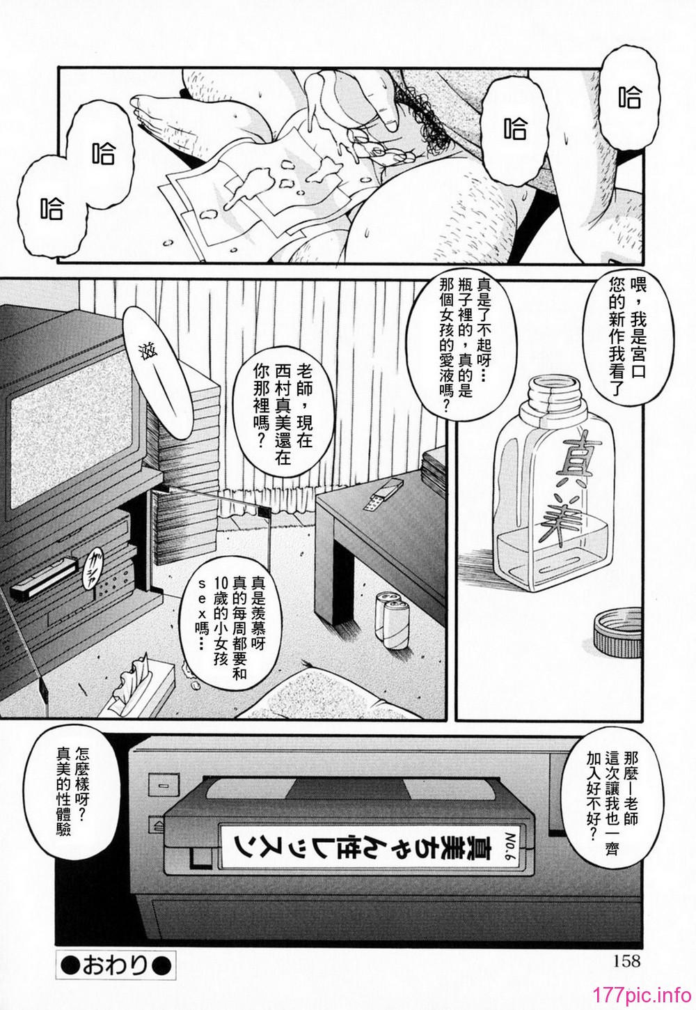 GreedMaster_001_156