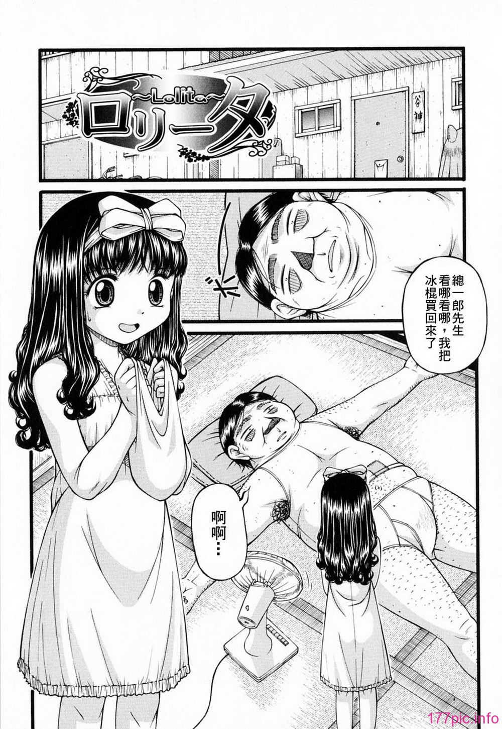 GreedMaster_001_157