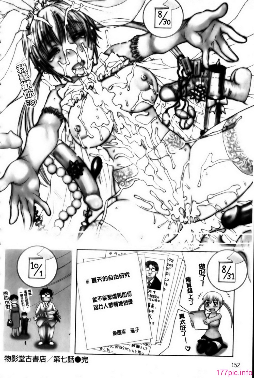 mmscan_003_152