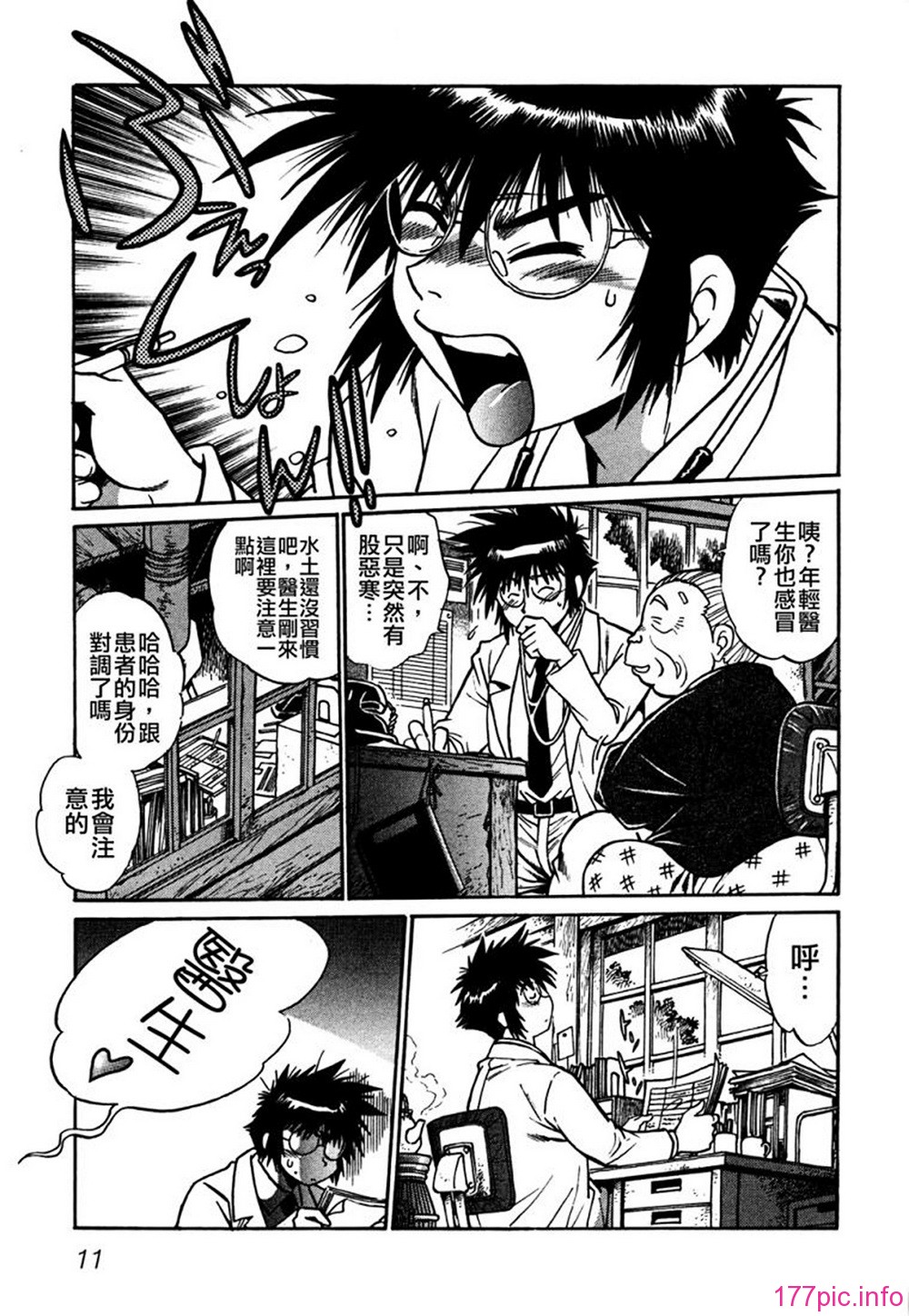 ogin 013