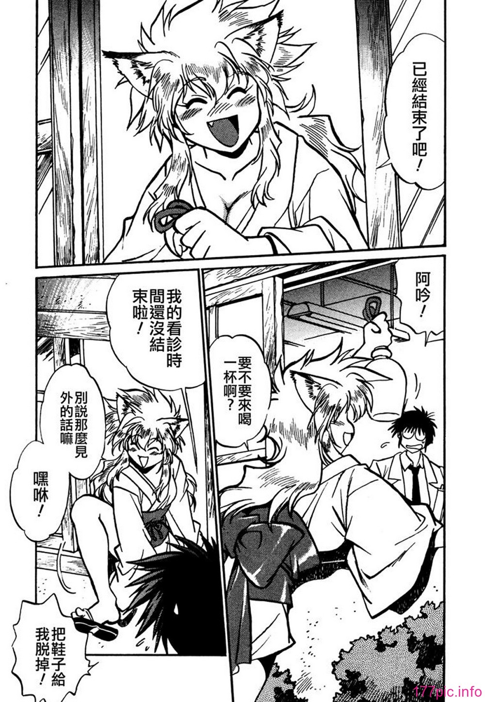 ogin 014