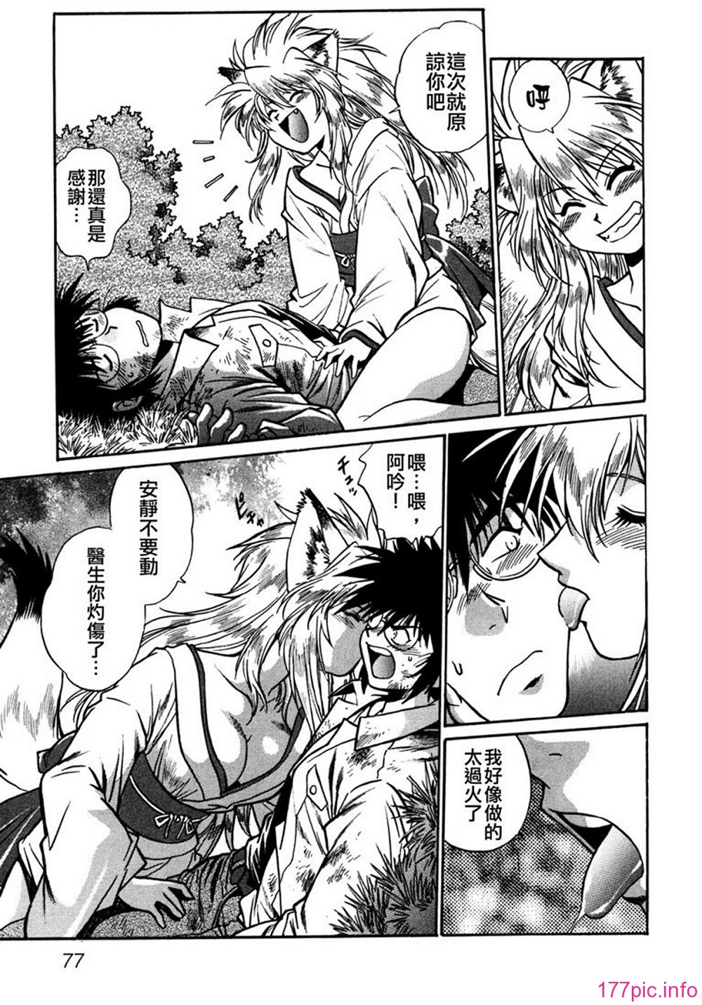 ogin 079