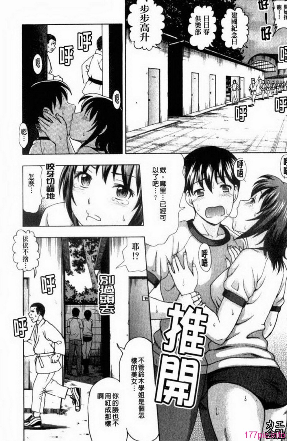ric076