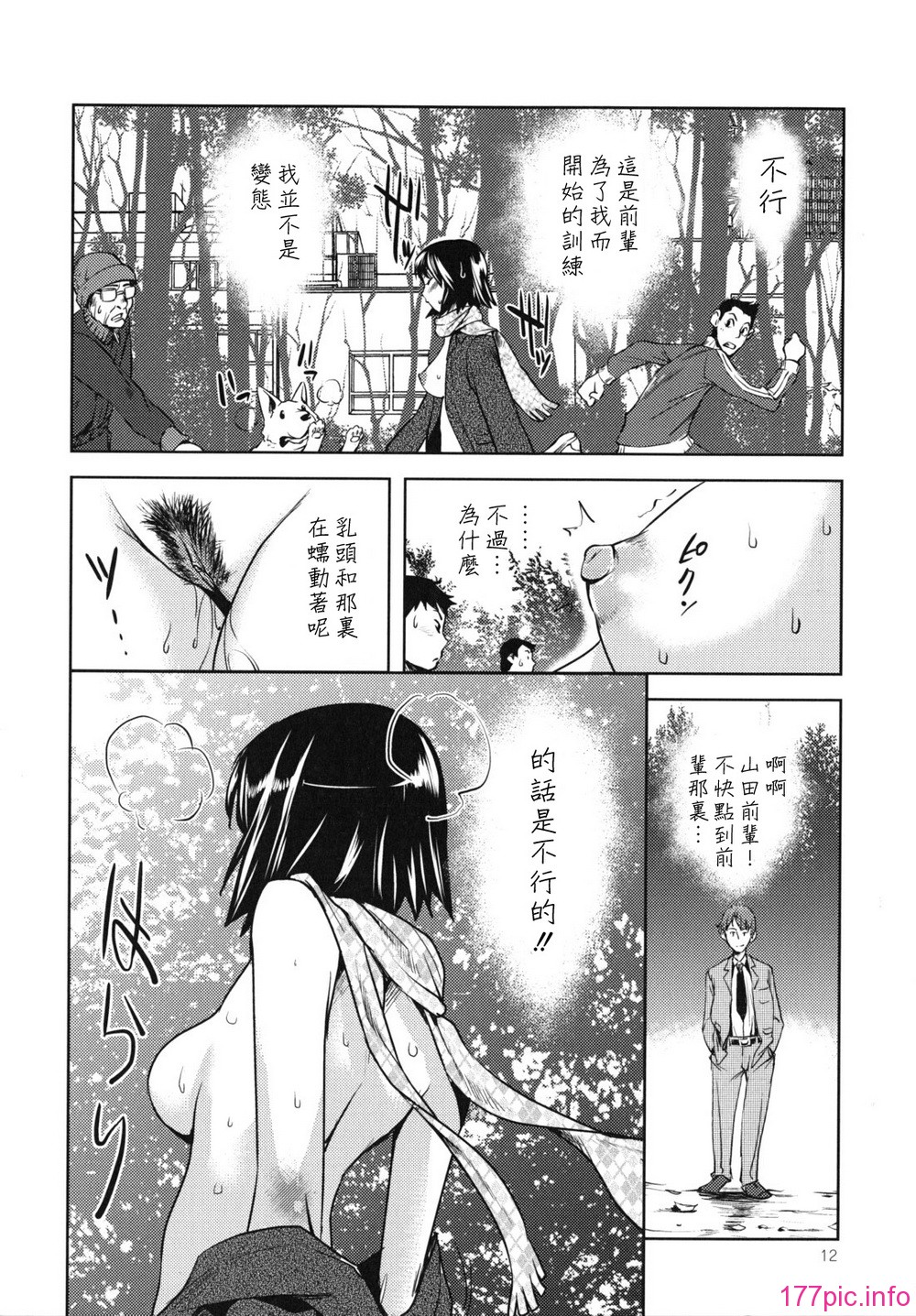 waisetsu_0012