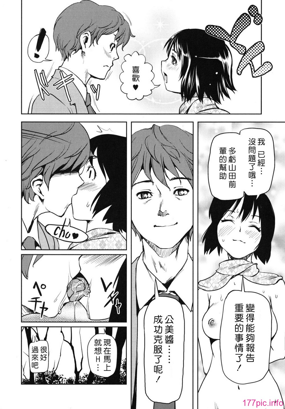 waisetsu_0014