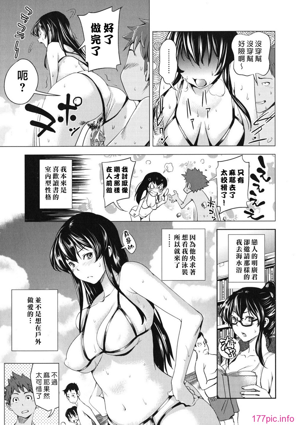 waisetsu_0025