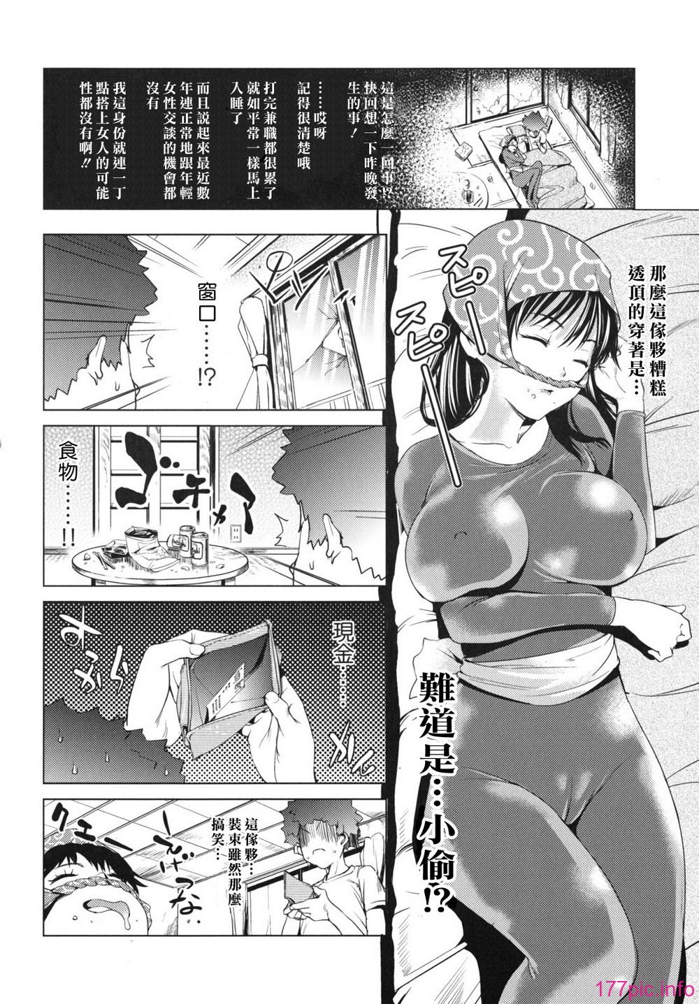 waisetsu_0038