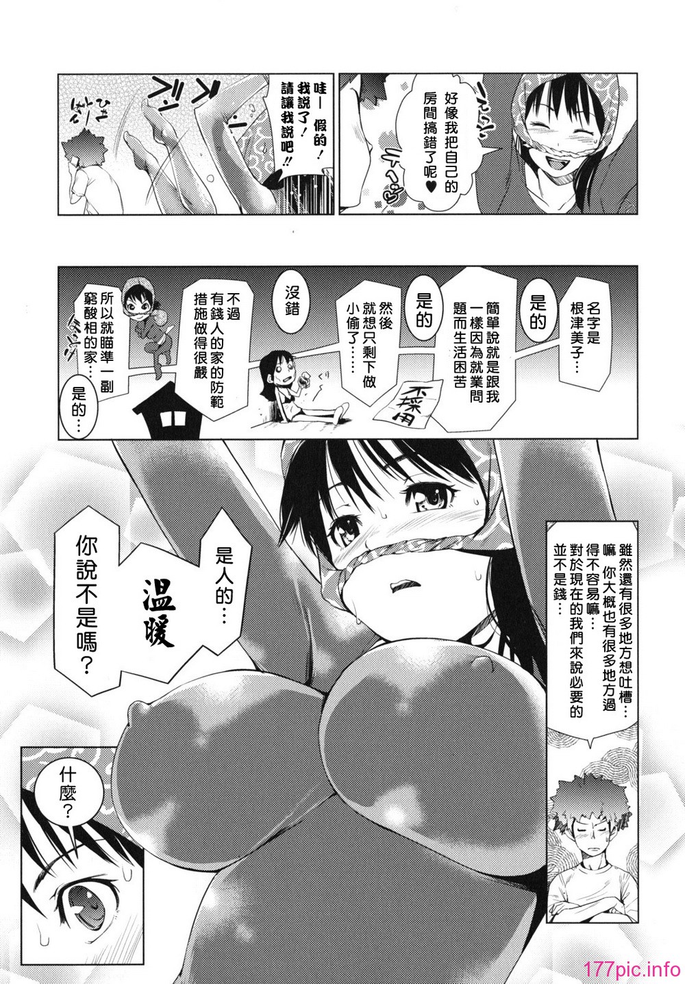 waisetsu_0041