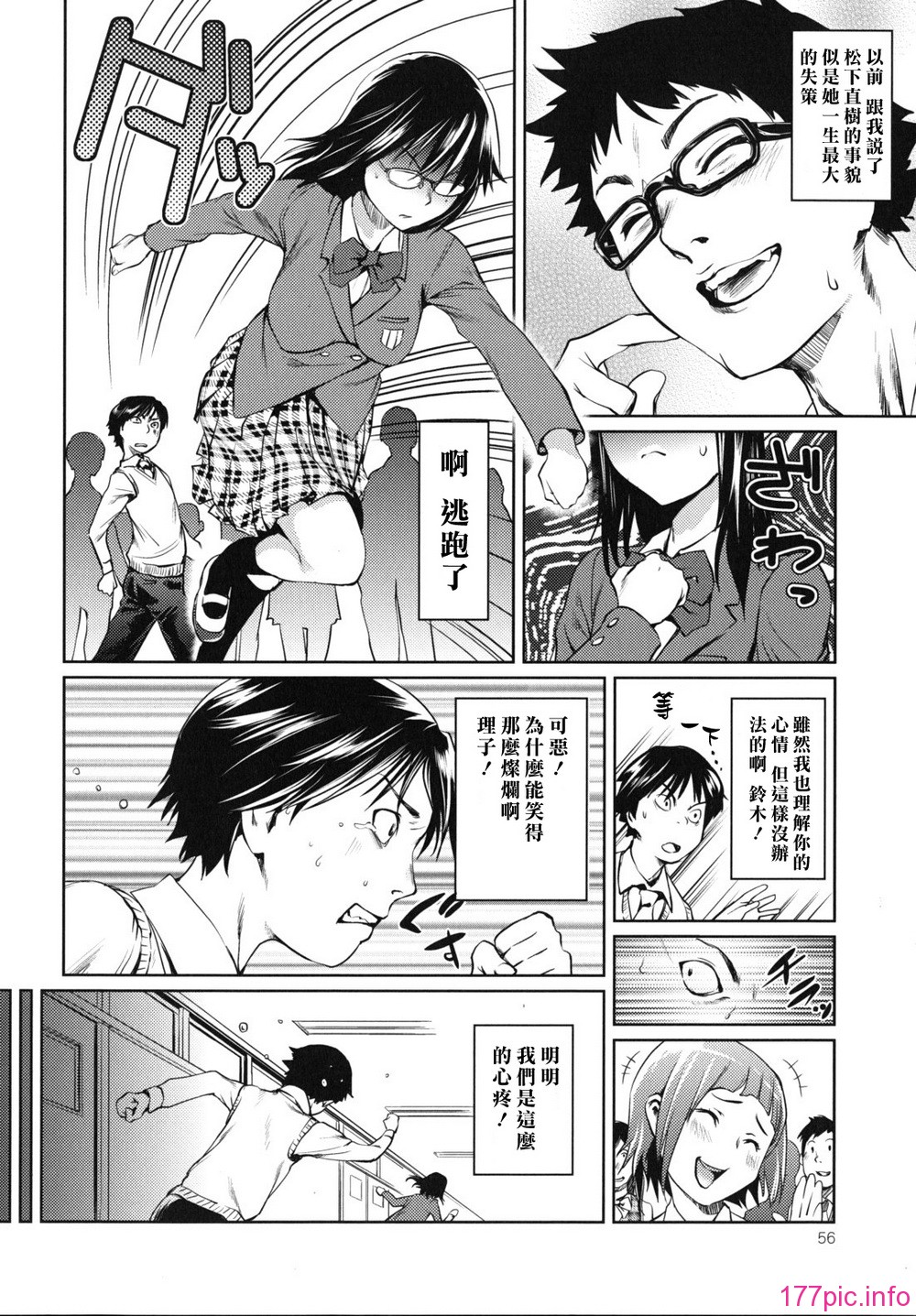 waisetsu_0056