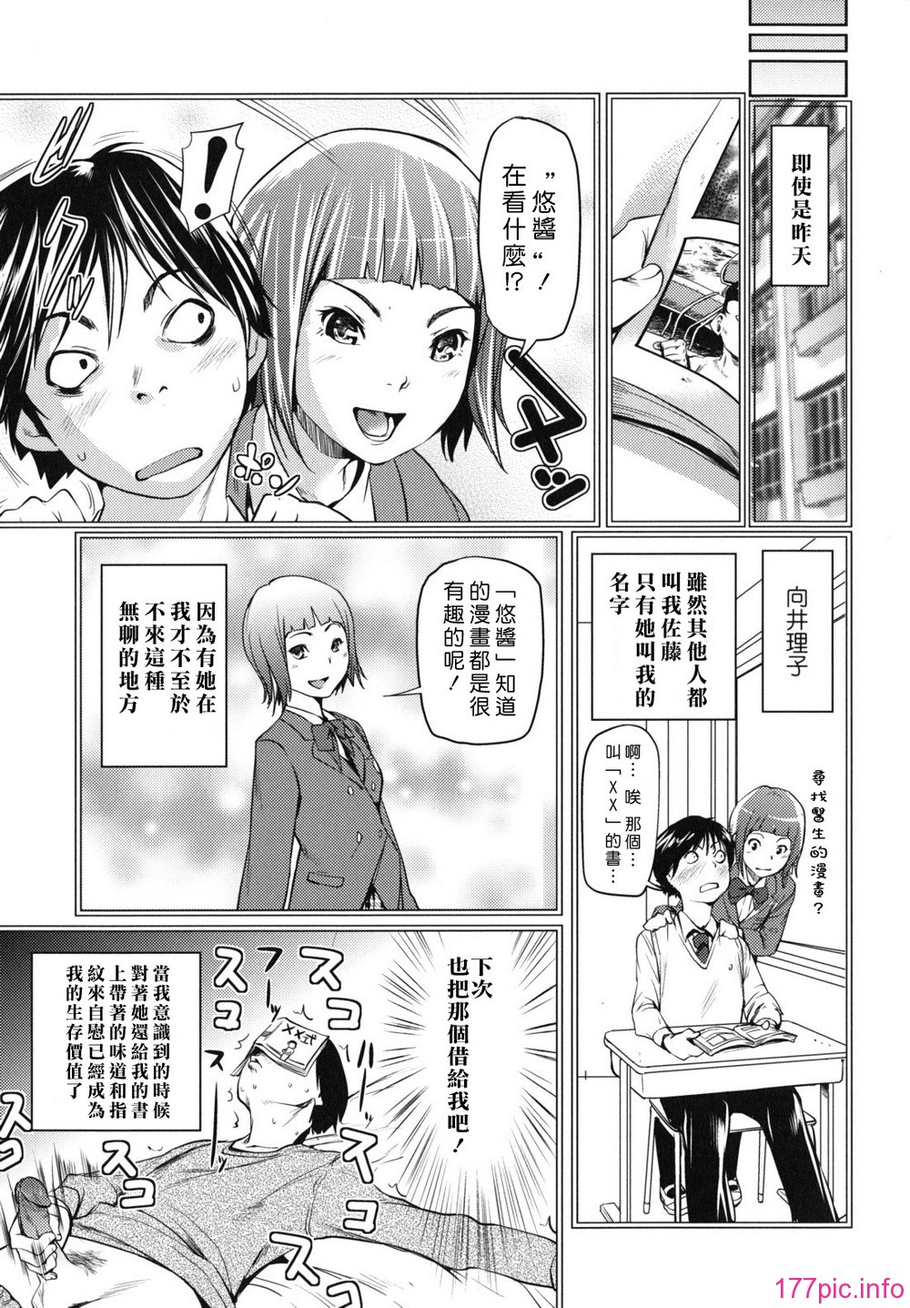 waisetsu_0057