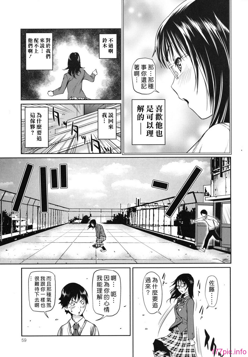 waisetsu_0059