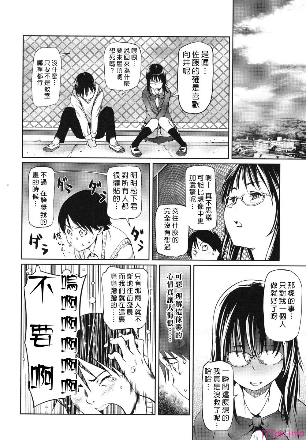 waisetsu_0060