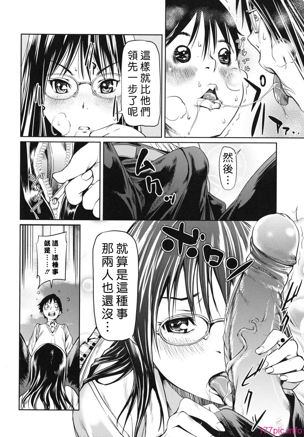 waisetsu_0064