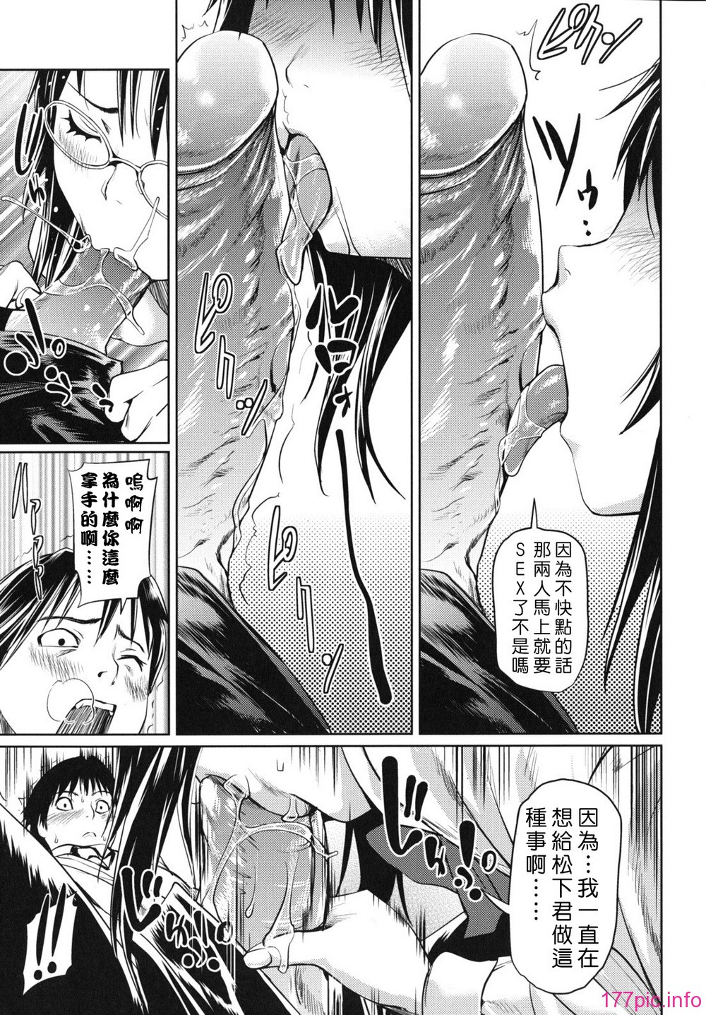 waisetsu_0065
