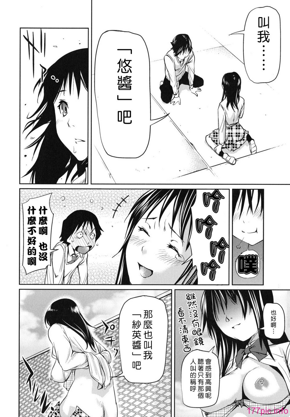 waisetsu_0068