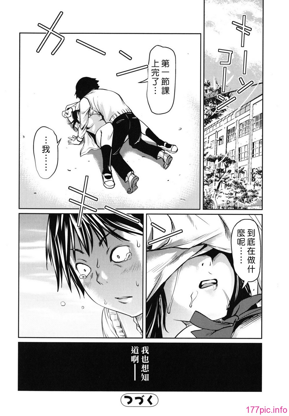 waisetsu_0074