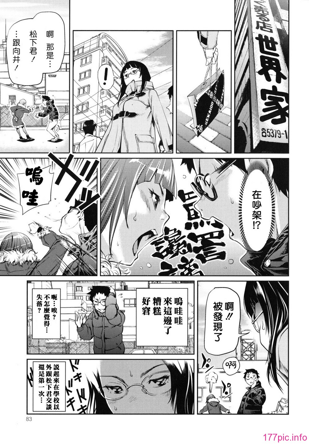 waisetsu_0083