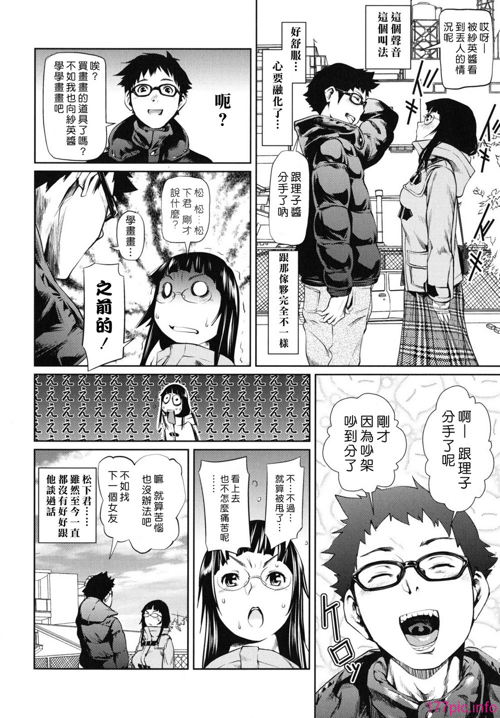 waisetsu_0084