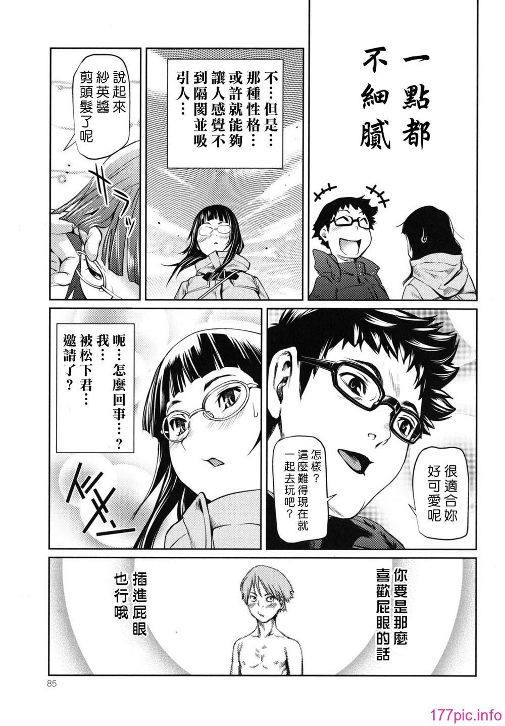waisetsu_0085