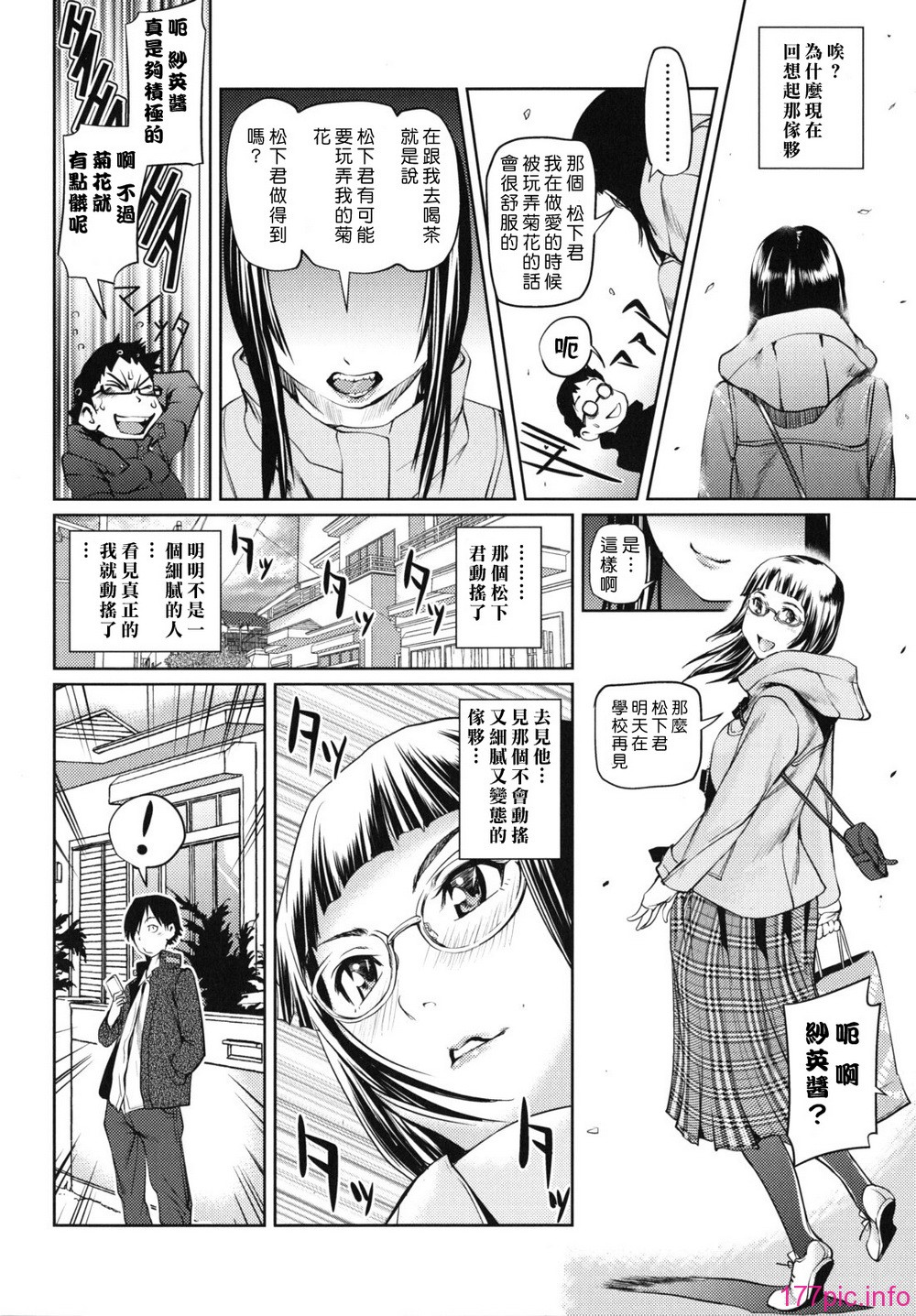 waisetsu_0086