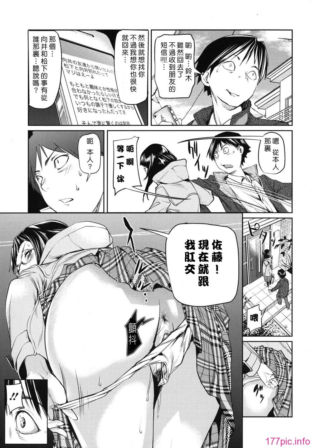 waisetsu_0087