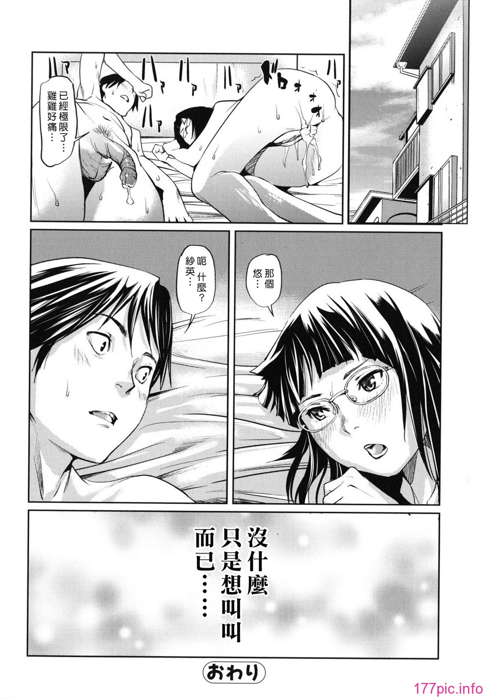 waisetsu_0092