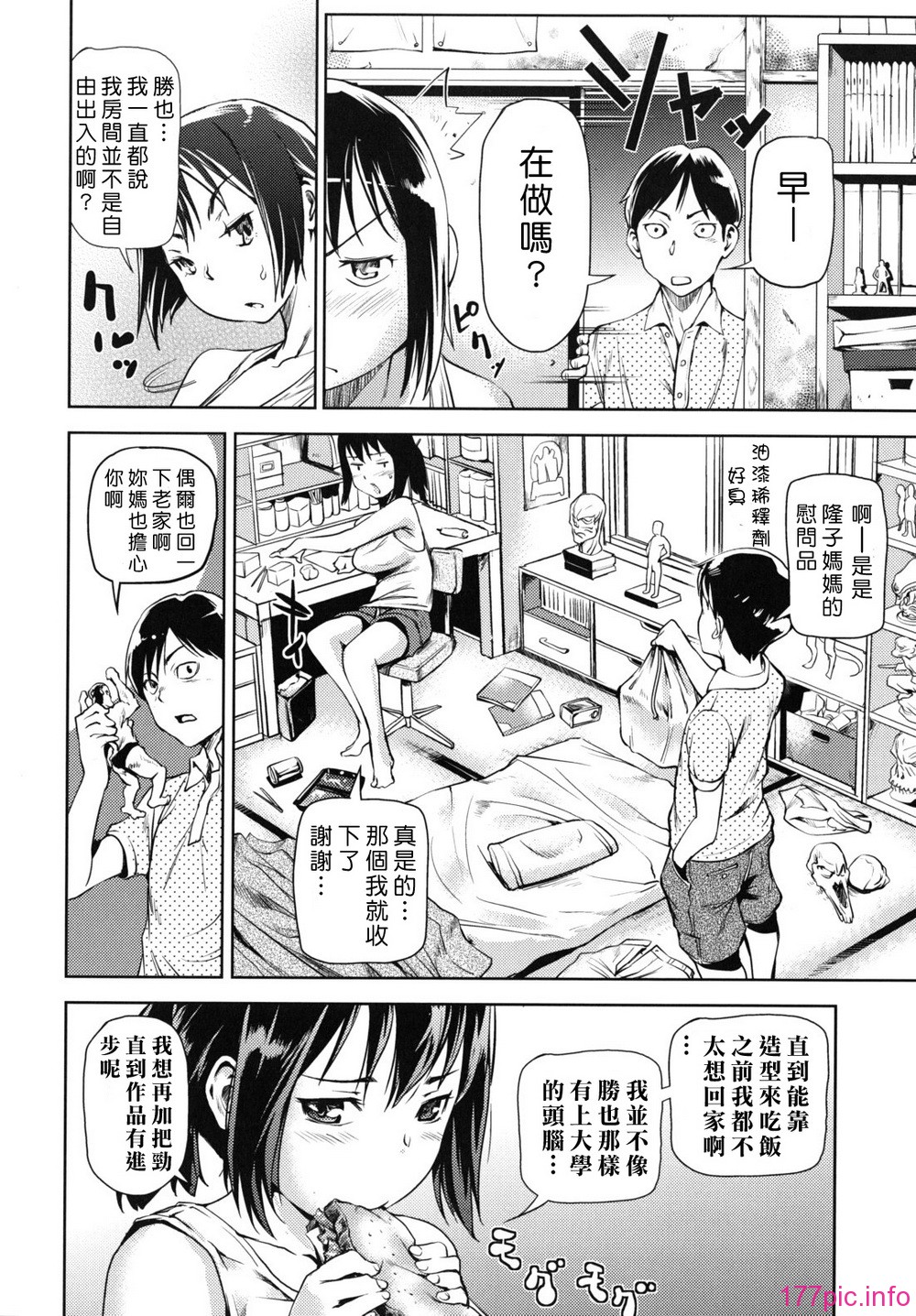 waisetsu_0094