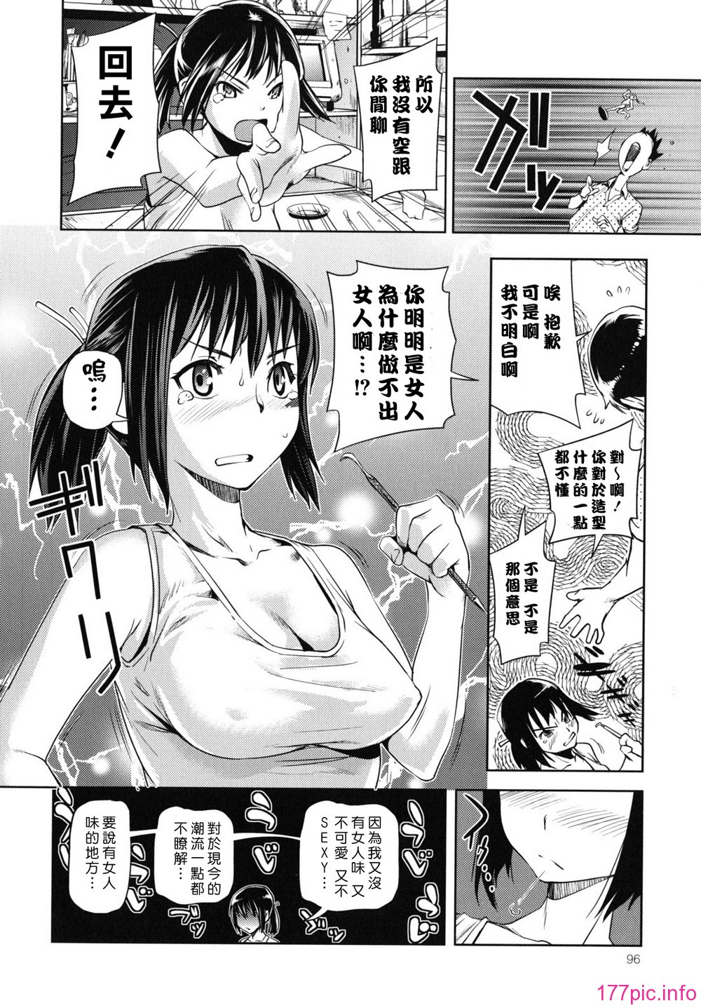 waisetsu_0096