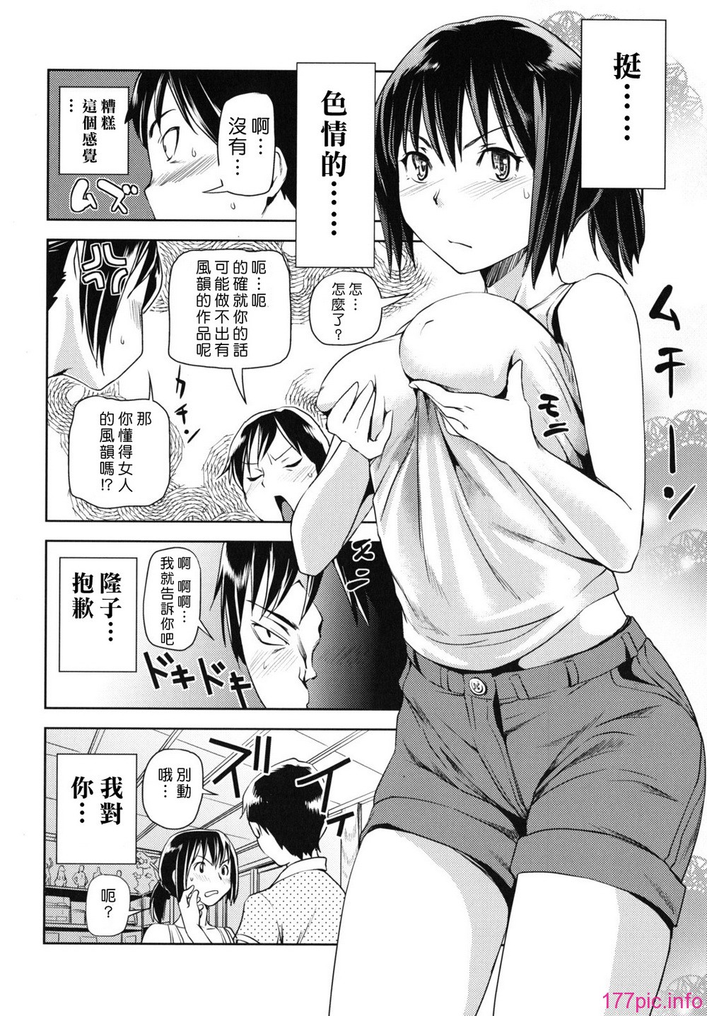 waisetsu_0098