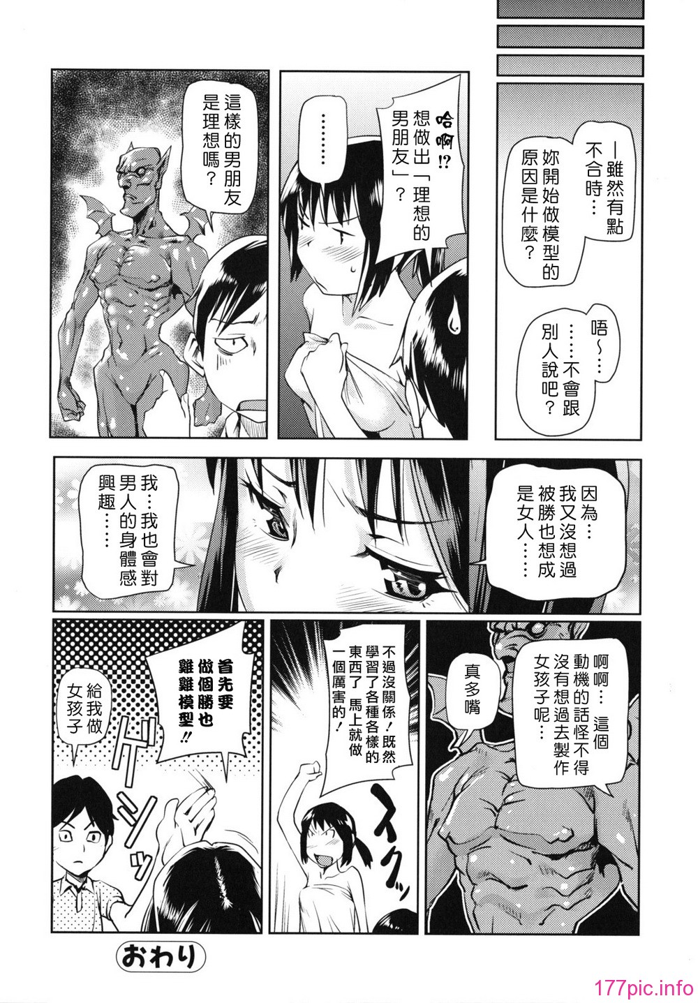 waisetsu_0110