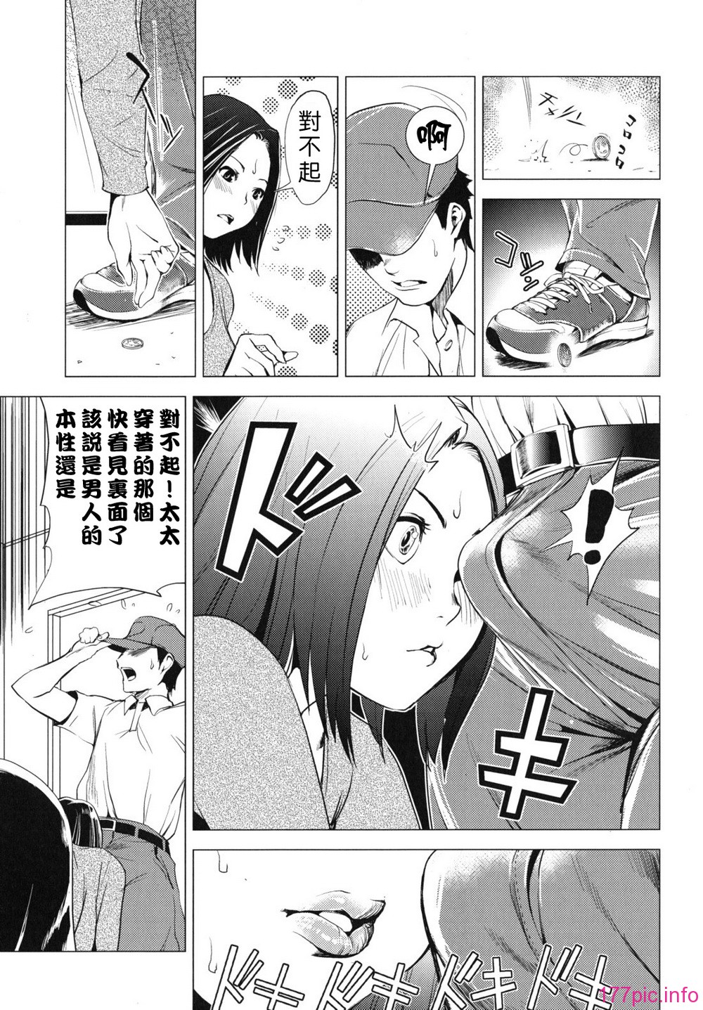 waisetsu_0149