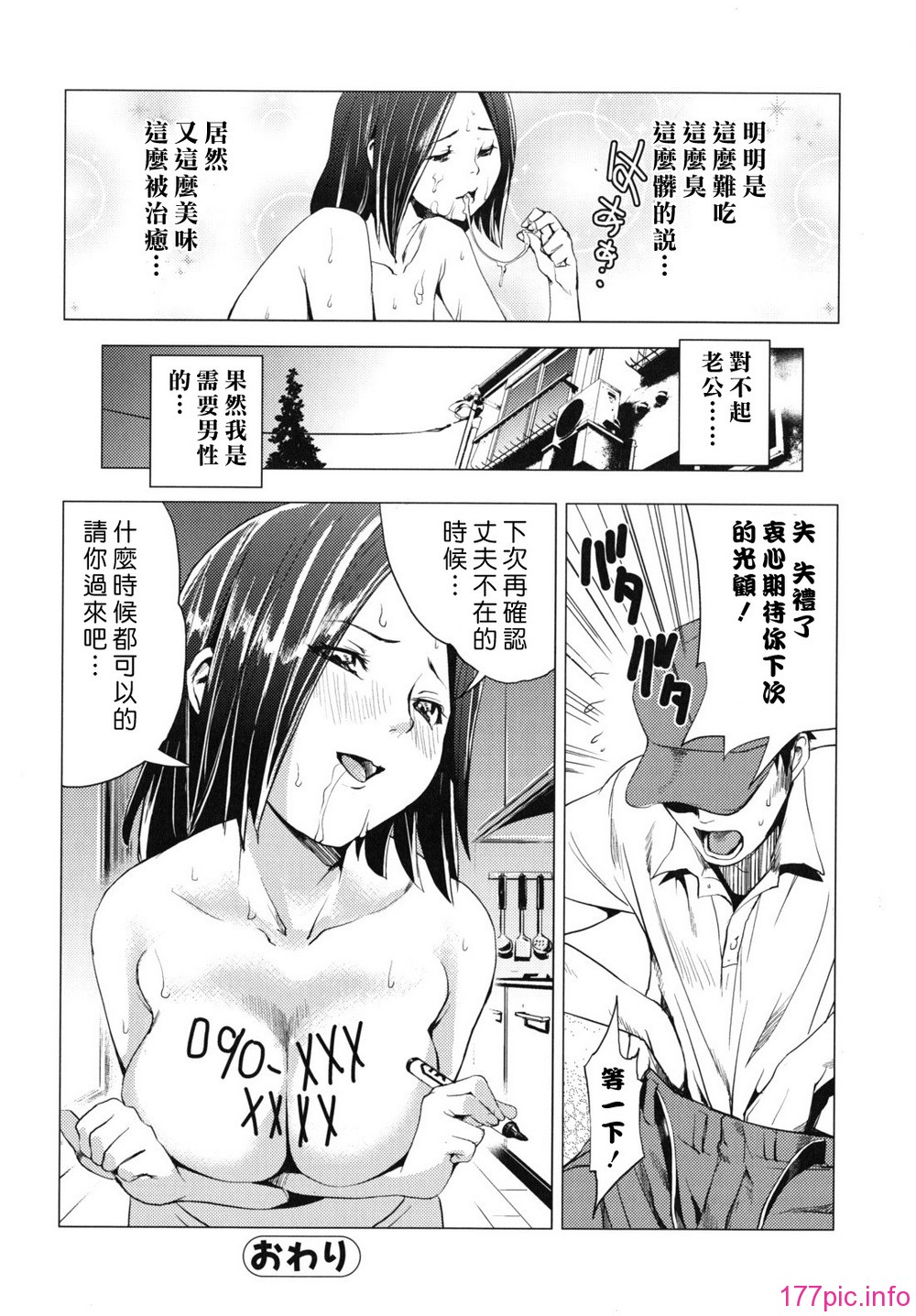 waisetsu_0160