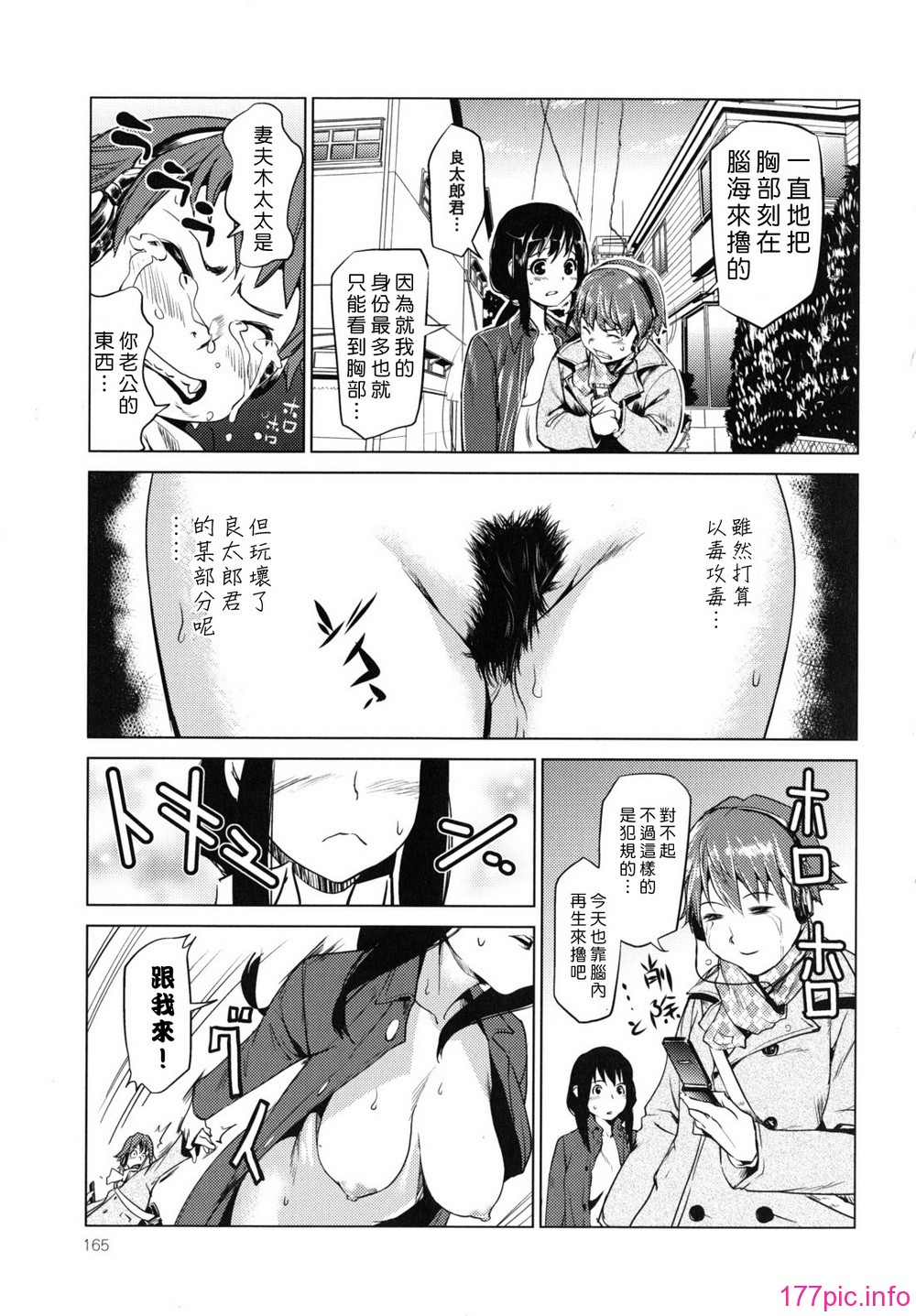 waisetsu_0165