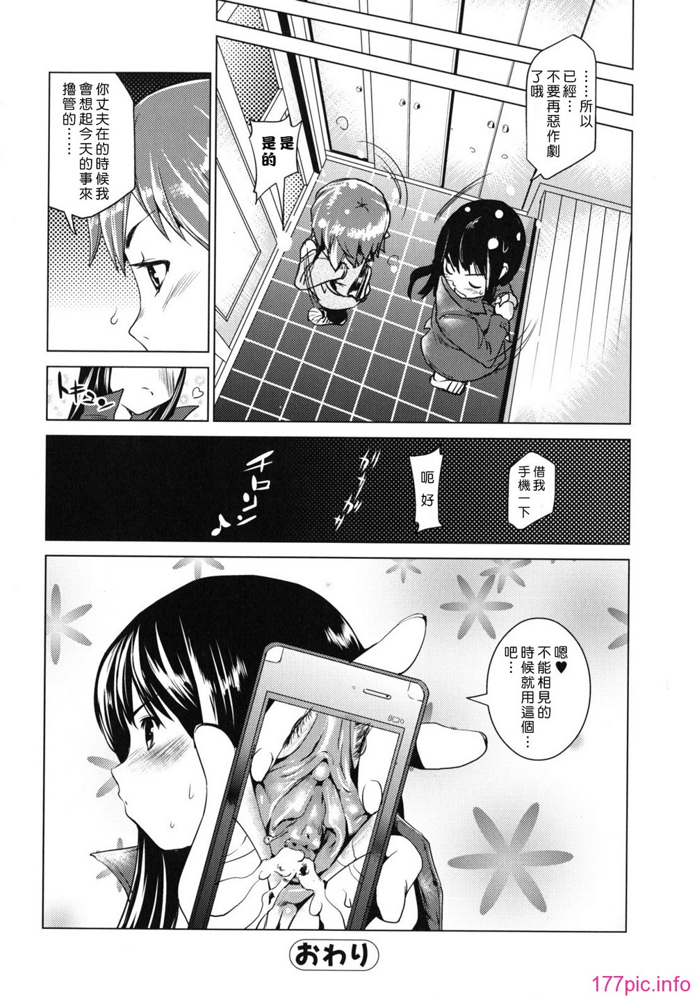 waisetsu_0176_1