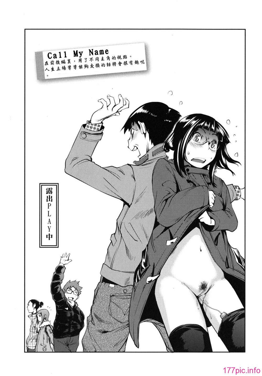 waisetsu_0177