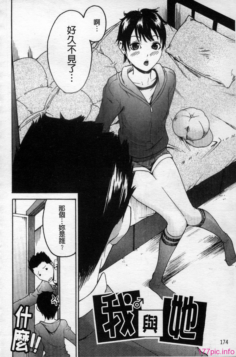 174
