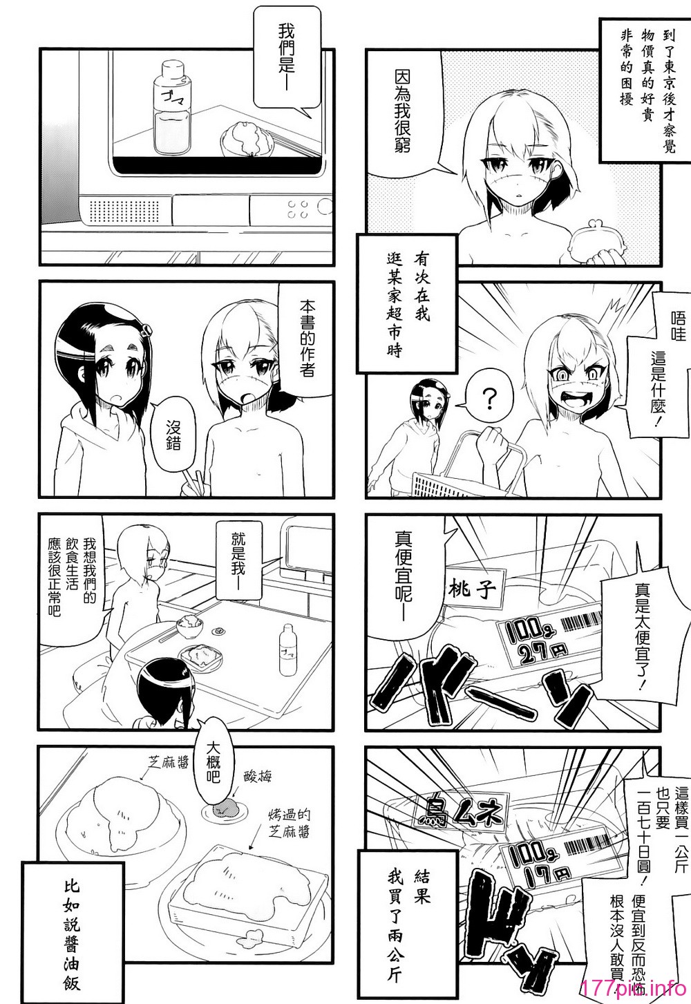 Hard_Marshmallow_179
