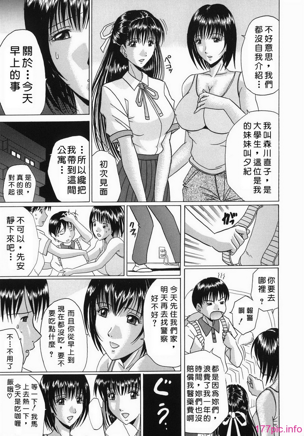 ric032