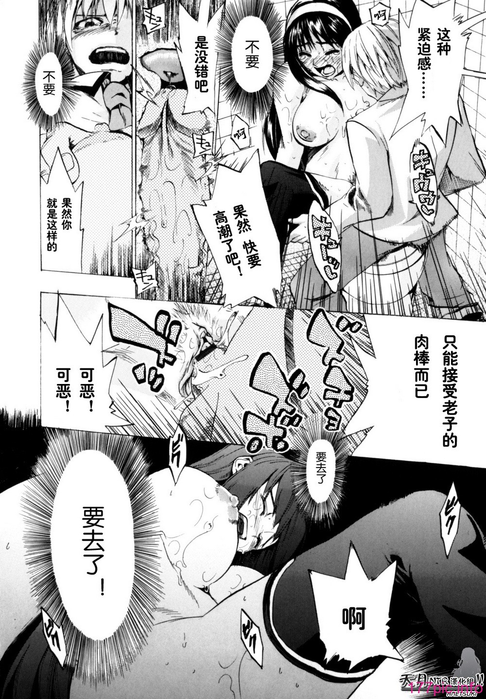 Shiawase_Shoujo-026